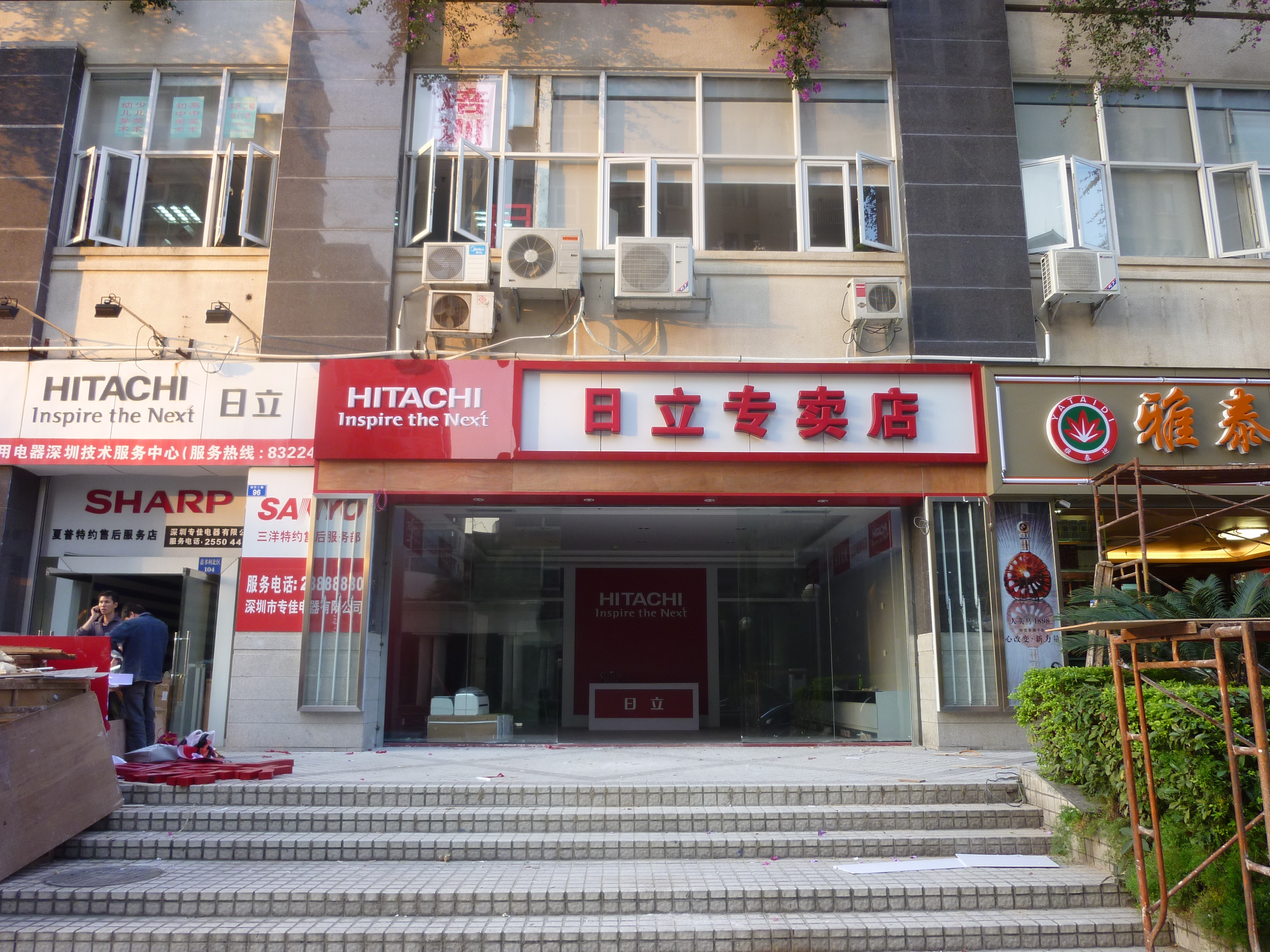 专佳电器门面